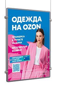 Световая панель  Гласфрейм двусторонняя подвесная А1 в Саратове - картинка, изображение, фото