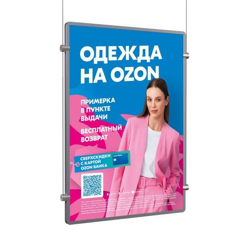 Световая панель  Гласфрейм двусторонняя подвесная А1 в Саратове - картинка, изображение, фото